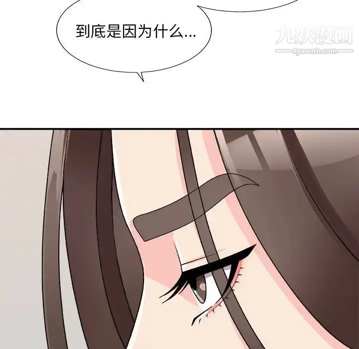 漫画《主播小姐》第80话第91张图