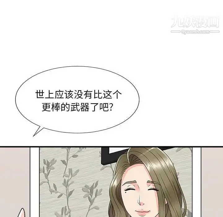 漫画《主播小姐》第80话第95张图