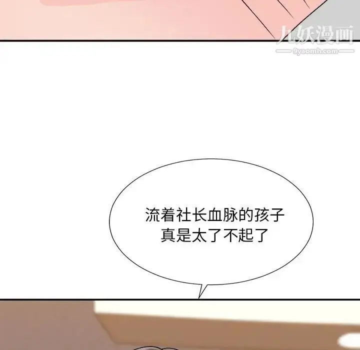漫画《主播小姐》第80话第97张图