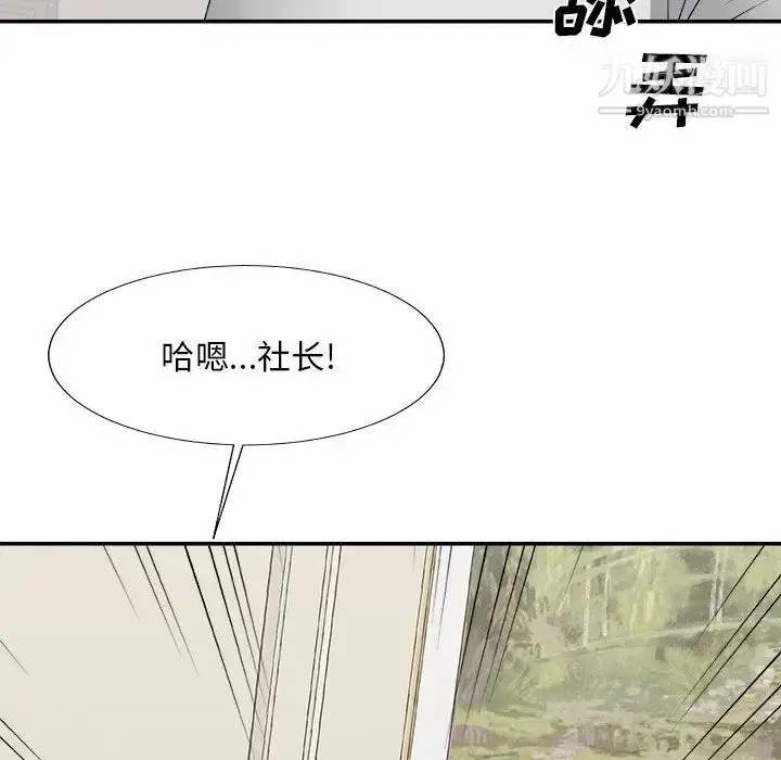 漫画《主播小姐》第51话第11张图
