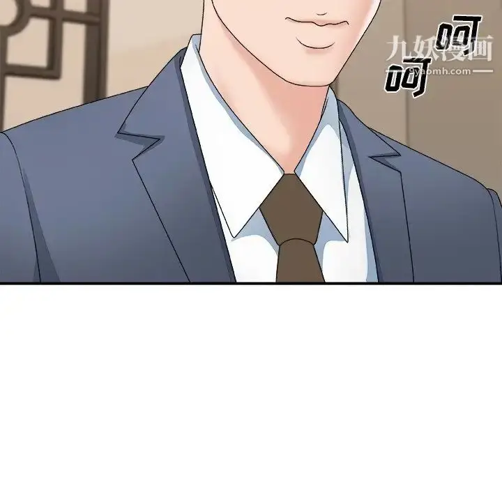 漫画《主播小姐》第51话第113张图