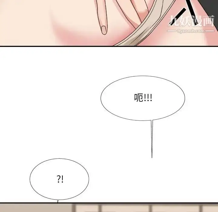 漫画《主播小姐》第51话第115张图
