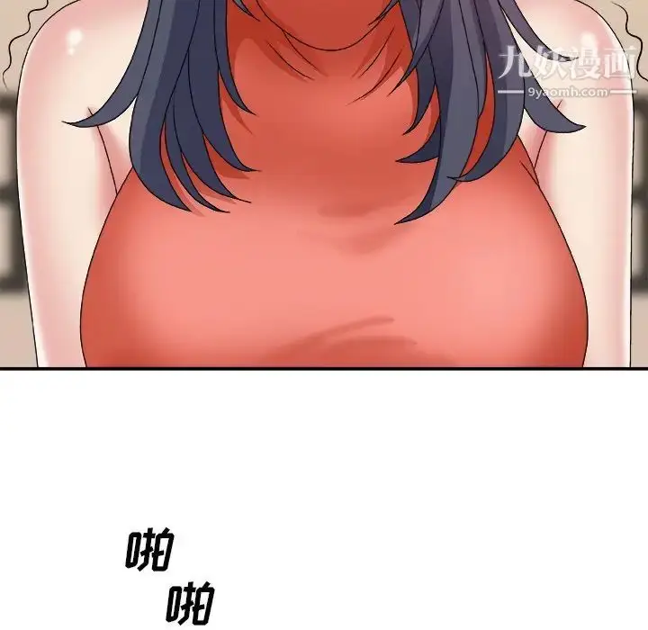 漫画《主播小姐》第51话第119张图