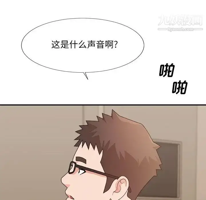 漫画《主播小姐》第51话第120张图