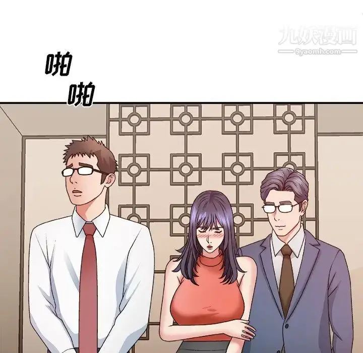 漫画《主播小姐》第51话第122张图