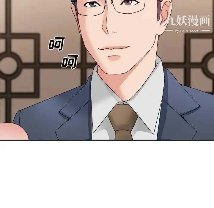 漫画《主播小姐》第51话第125张图