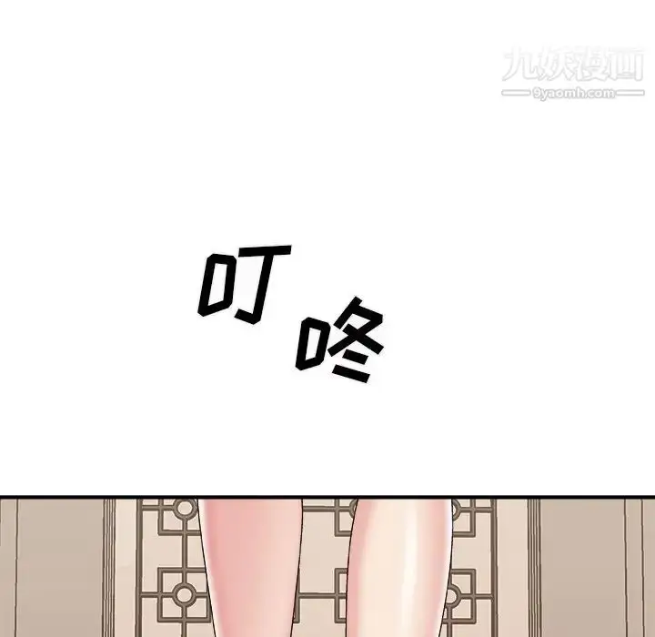 漫画《主播小姐》第51话第126张图