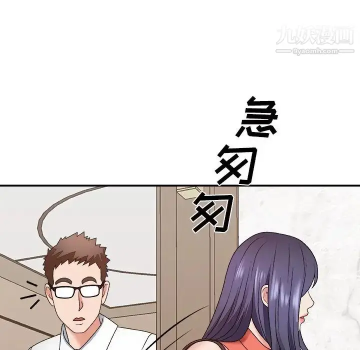 漫画《主播小姐》第51话第128张图