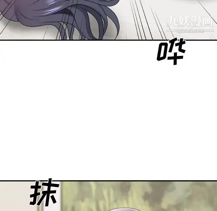 漫画《主播小姐》第51话第13张图