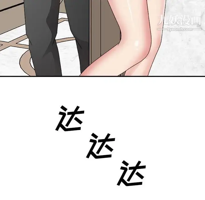 漫画《主播小姐》第51话第130张图