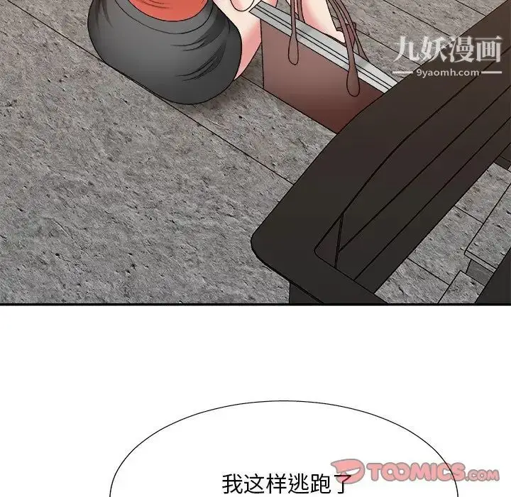 漫画《主播小姐》第51话第135张图