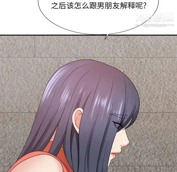 漫画《主播小姐》第51话第136张图