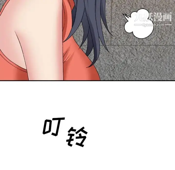 漫画《主播小姐》第51话第137张图