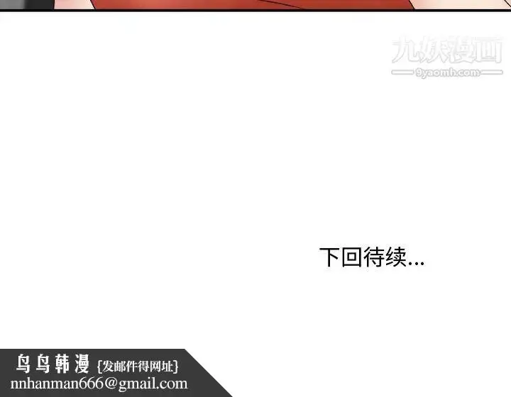 漫画《主播小姐》第51话第145张图