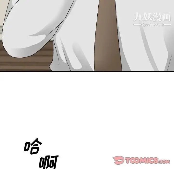 漫画《主播小姐》第51话第15张图