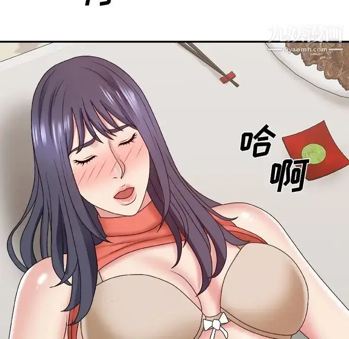 漫画《主播小姐》第51话第16张图