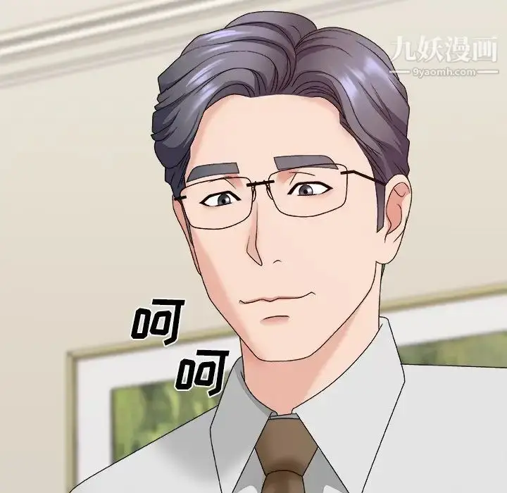 漫画《主播小姐》第51话第18张图