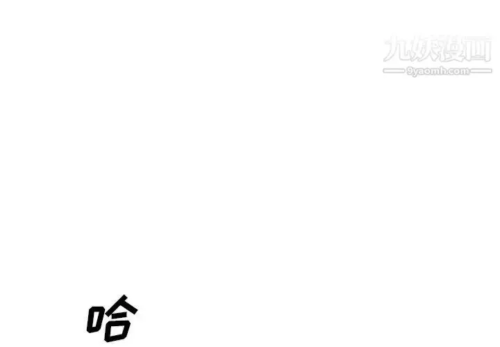 漫画《主播小姐》第51话第2张图