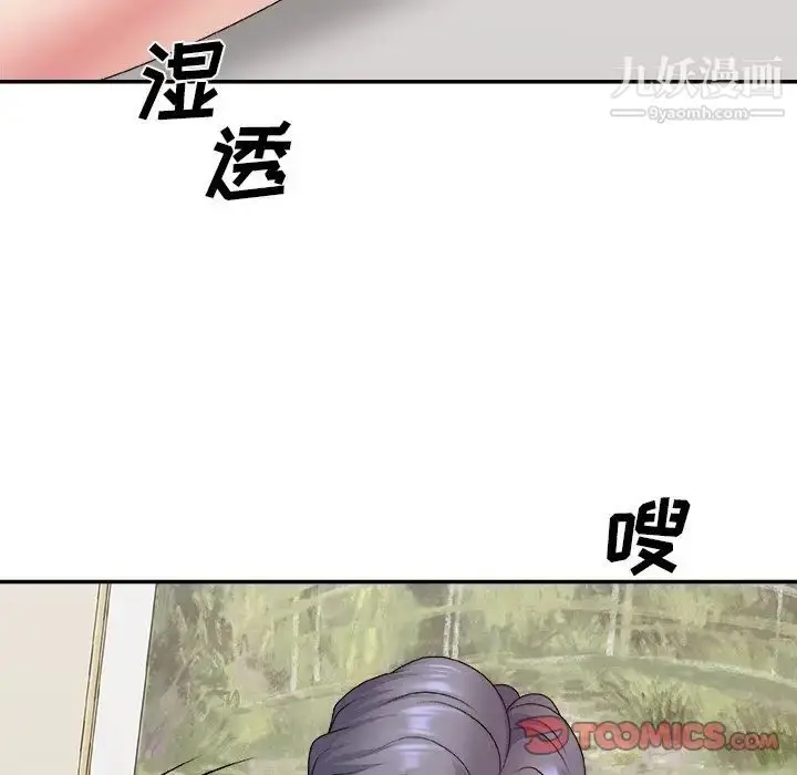 漫画《主播小姐》第51话第21张图