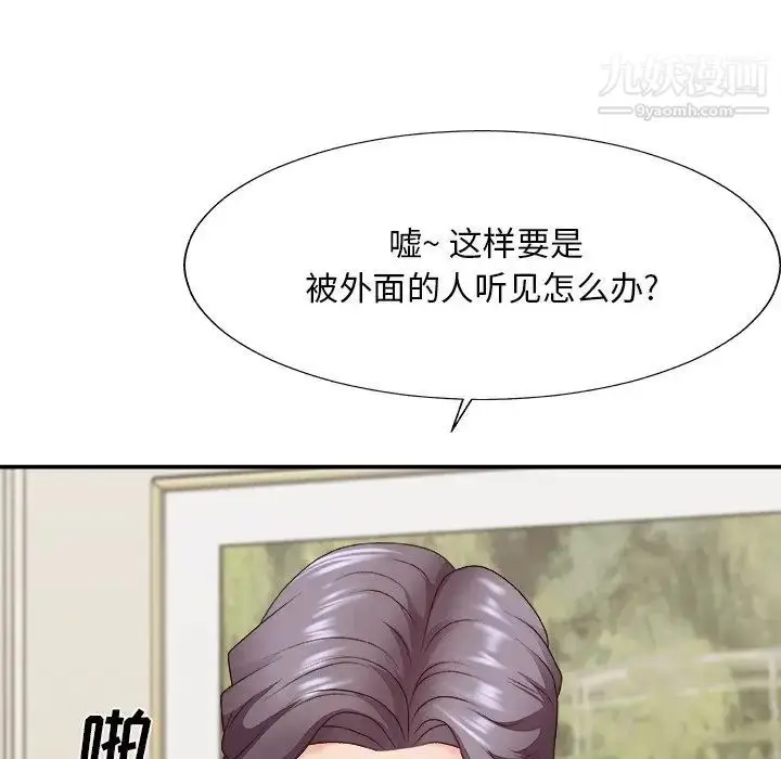 漫画《主播小姐》第51话第25张图
