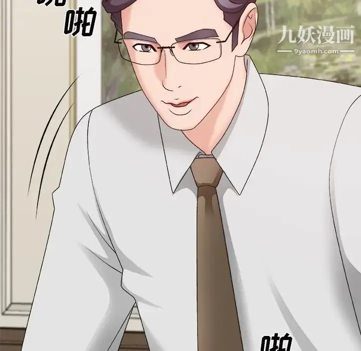漫画《主播小姐》第51话第26张图