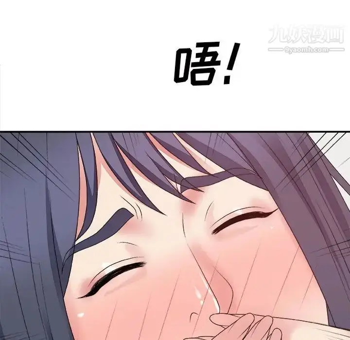漫画《主播小姐》第51话第34张图