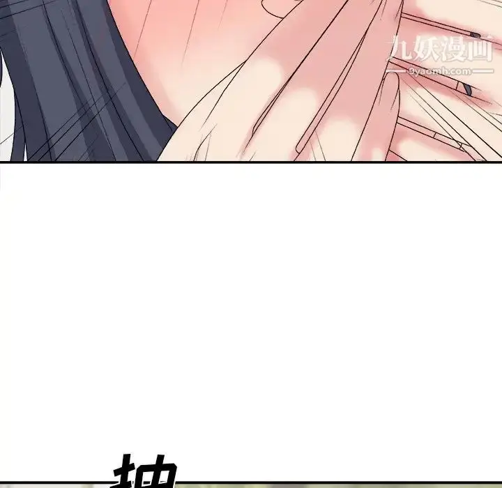漫画《主播小姐》第51话第35张图