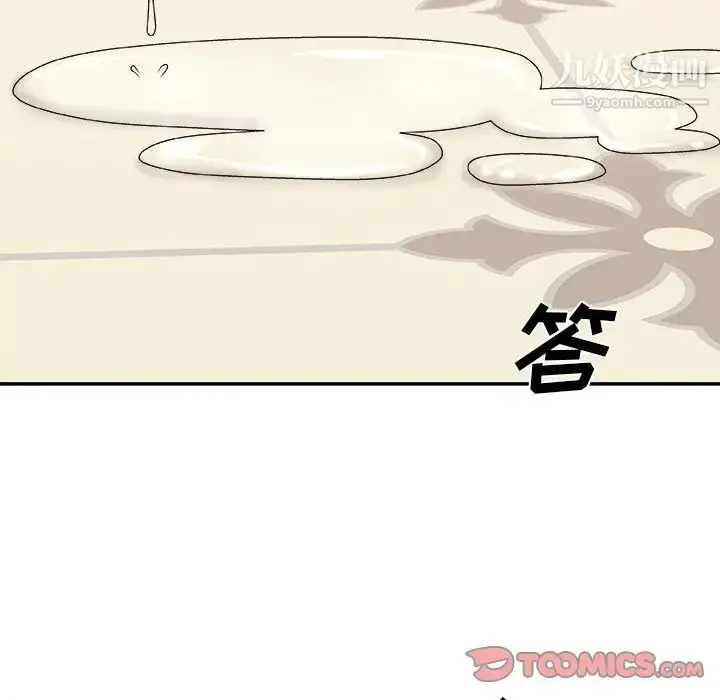 漫画《主播小姐》第51话第39张图