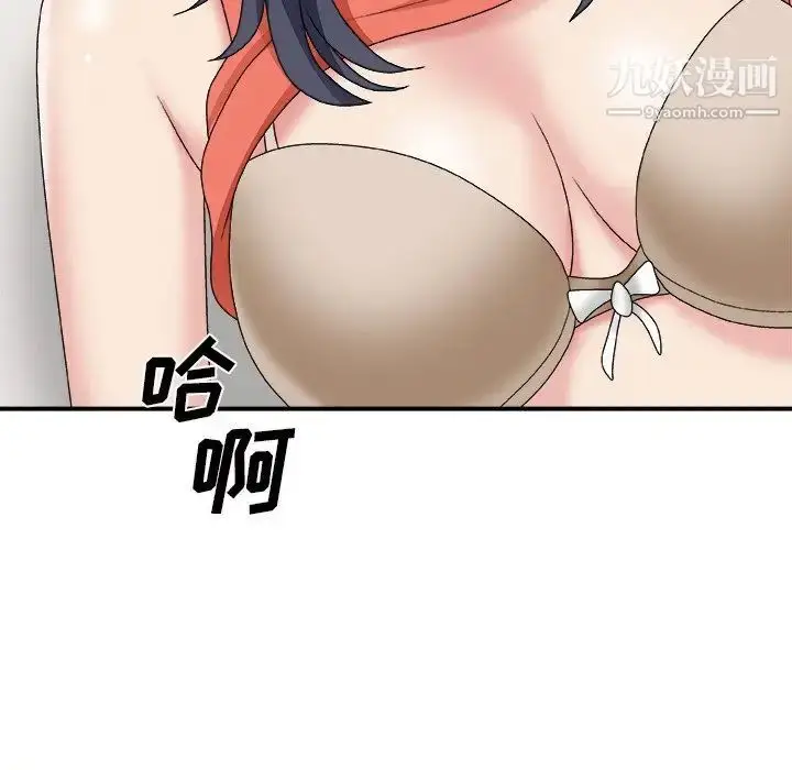 漫画《主播小姐》第51话第41张图