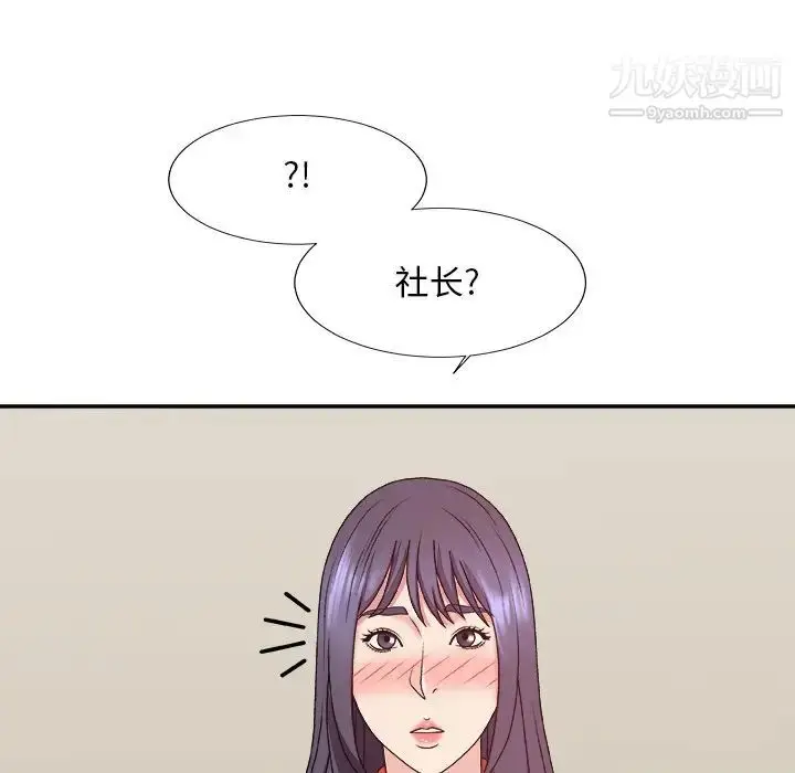 漫画《主播小姐》第51话第44张图