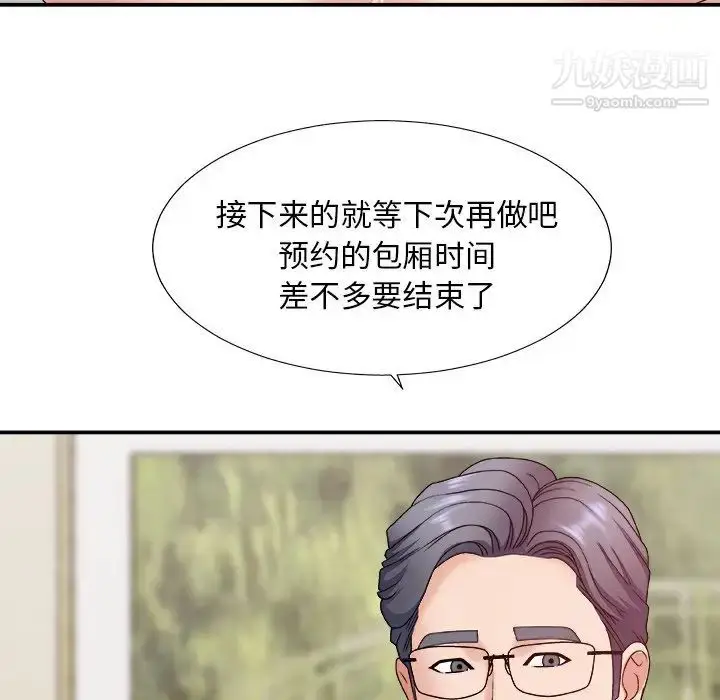 漫画《主播小姐》第51话第46张图
