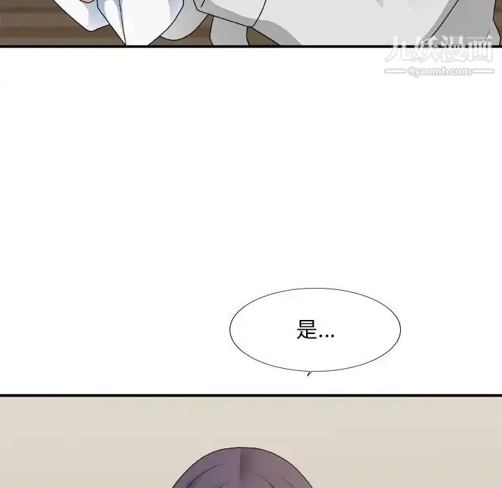 漫画《主播小姐》第51话第48张图