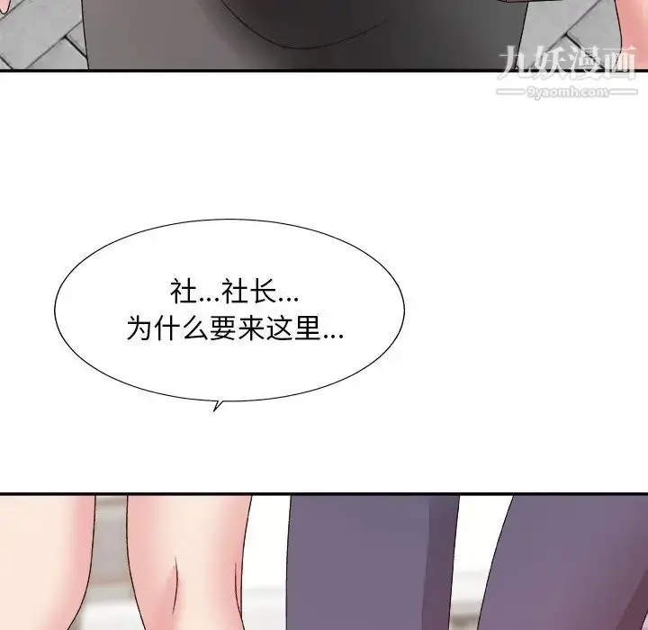 漫画《主播小姐》第51话第59张图