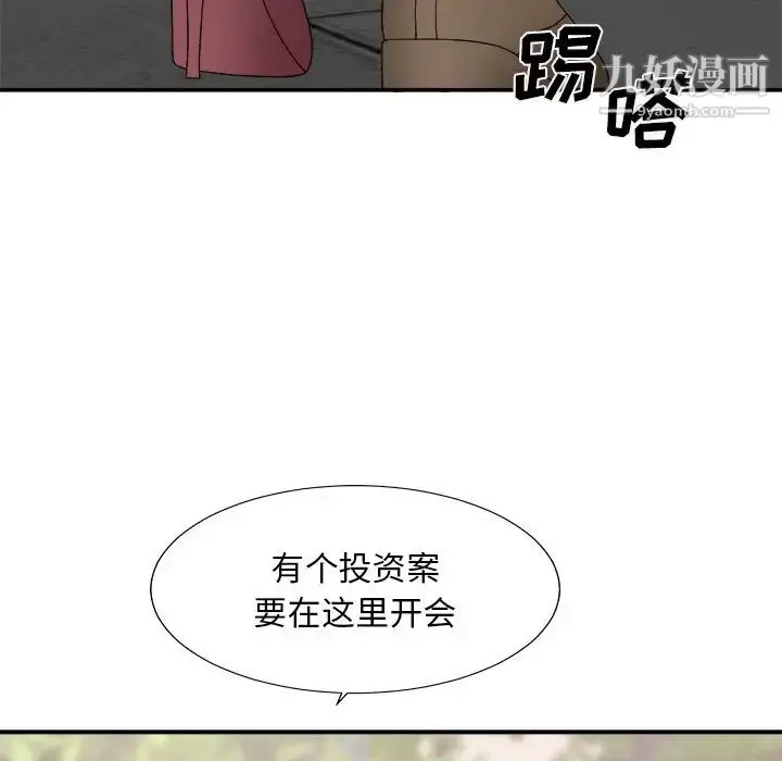 漫画《主播小姐》第51话第61张图