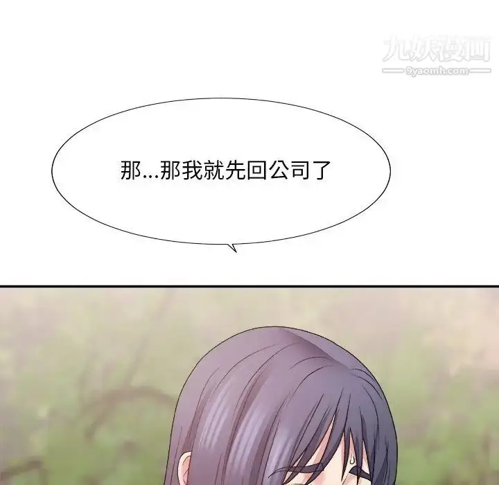 漫画《主播小姐》第51话第65张图