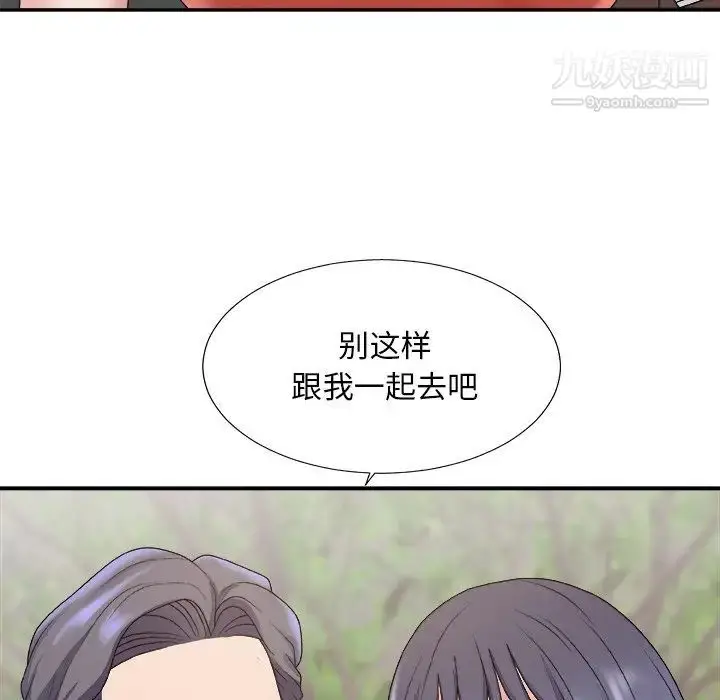 漫画《主播小姐》第51话第67张图