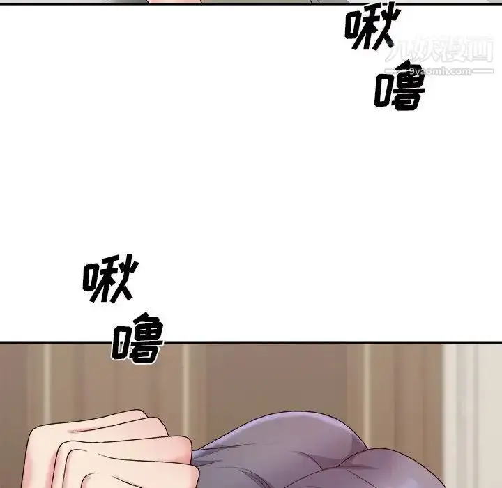 漫画《主播小姐》第51话第7张图