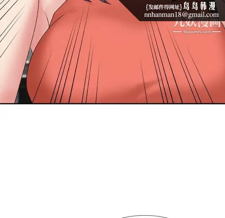 漫画《主播小姐》第51话第73张图