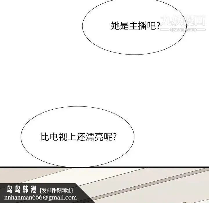 漫画《主播小姐》第51话第74张图