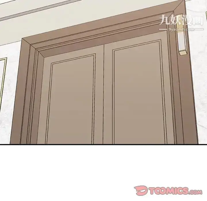 漫画《主播小姐》第51话第75张图