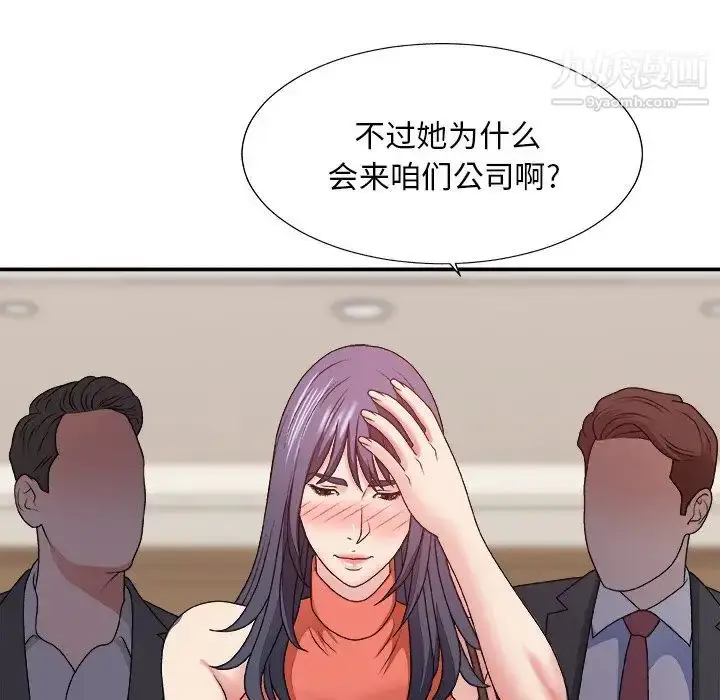 漫画《主播小姐》第51话第76张图
