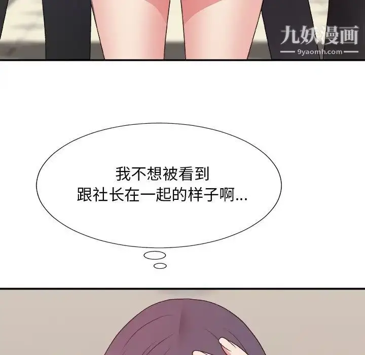 漫画《主播小姐》第51话第78张图