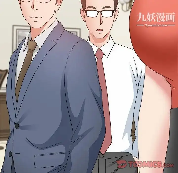 漫画《主播小姐》第51话第81张图