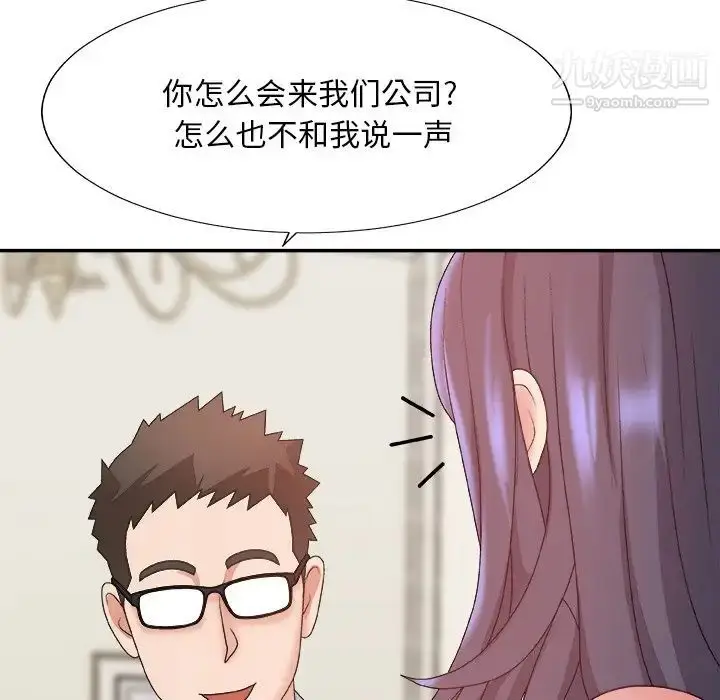 漫画《主播小姐》第51话第85张图