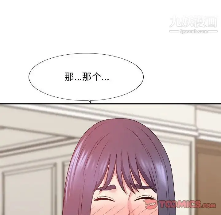 漫画《主播小姐》第51话第87张图