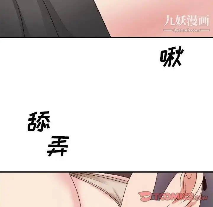 漫画《主播小姐》第51话第9张图