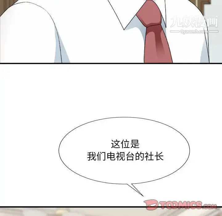 漫画《主播小姐》第51话第93张图