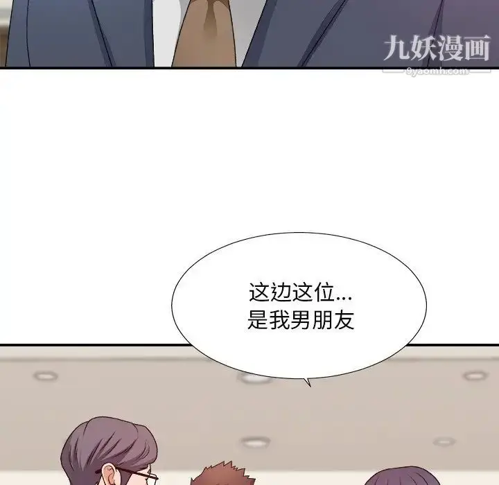 漫画《主播小姐》第51话第95张图