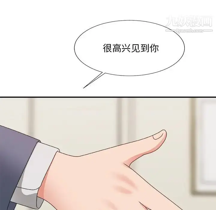 漫画《主播小姐》第51话第97张图