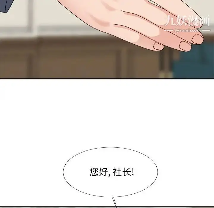 漫画《主播小姐》第51话第98张图